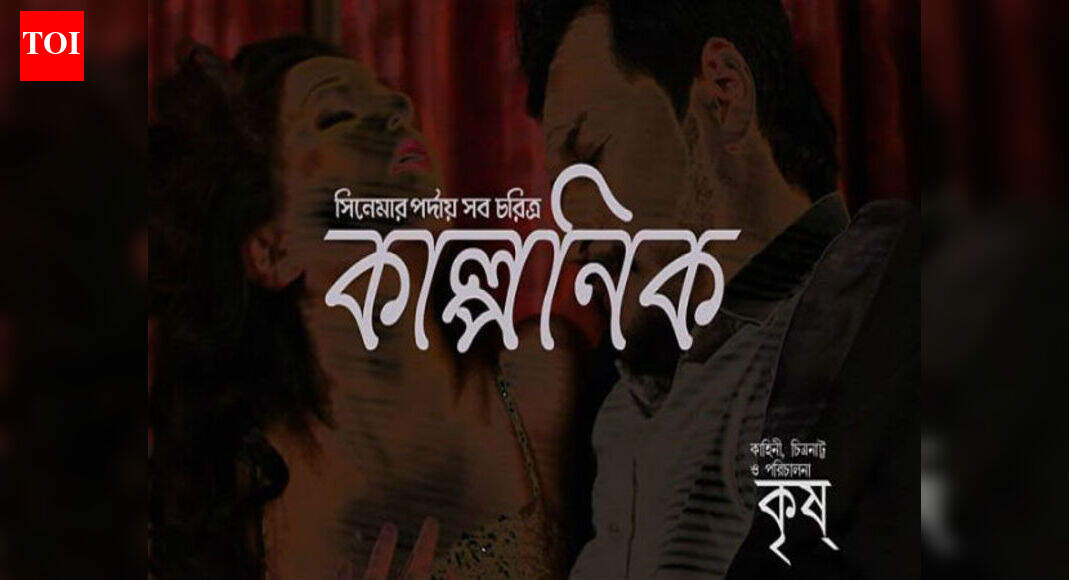 Saayoni Ghosh pairs up with Bangladeshi actor Mamnun Hasan Emon in a ...