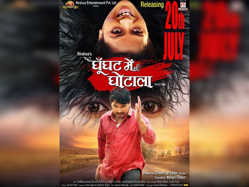 bhojpuri mein movie