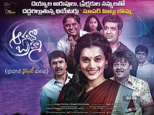Must watch horror-comedy films of Tollywood | The Times of India Must watch horror-comedy films of Tollywood | The Times of India