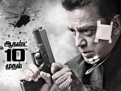 ‘Vishwaroopam 2’ new promo: Revisit Wisam’s epic transformation scene