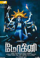 Mohini Mohini