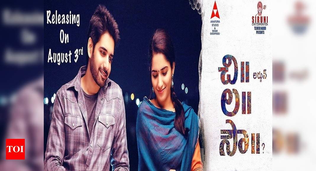 Nagarjuna unveils the trailer of Rahul Ravindran Sushanth and