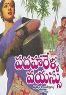 Padaharella Vayasu