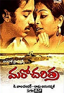 Maro Charitra