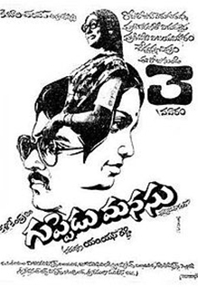 Guppedu Manasu