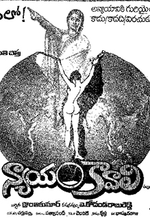 Nyayam Kavali