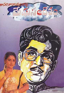 Meghasandesam
