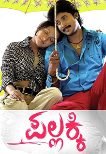Pallakki