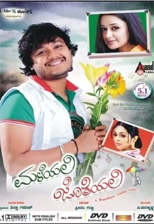 Maleyali Jotheyali