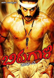 Birugaali