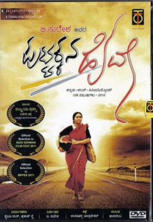 Puttakkana Highway
