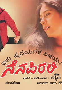 Nenapirali