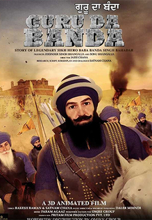 Guru Da Banda