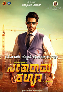 Seetharama Kalyana