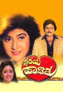 Hrudaya Haadithu