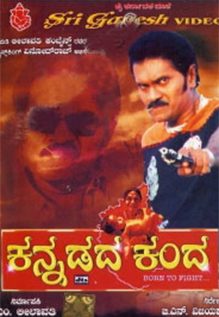 Kannadada Kanda