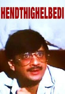 Hendthighelbedi