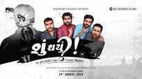 Shu Thayu Movie Showtimes Review Songs Trailer Posters News Videos eTimes