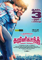 Ghajinikanth Ghajinikanth