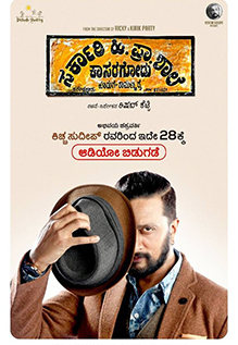 Sarkari Hi. Pra. Shaale Kasaragodu