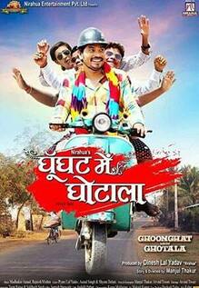 Ghoonghat Mein Ghotala