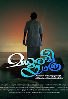 Madhuramee Yathra