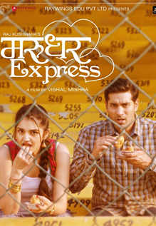 Marudhar Express