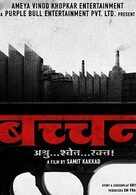Samit Kakkad's 'Bachchan' to start filmimg