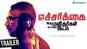Echarikkai Ithu Manithargal Nadamaadum Idam - Official Trailer 2