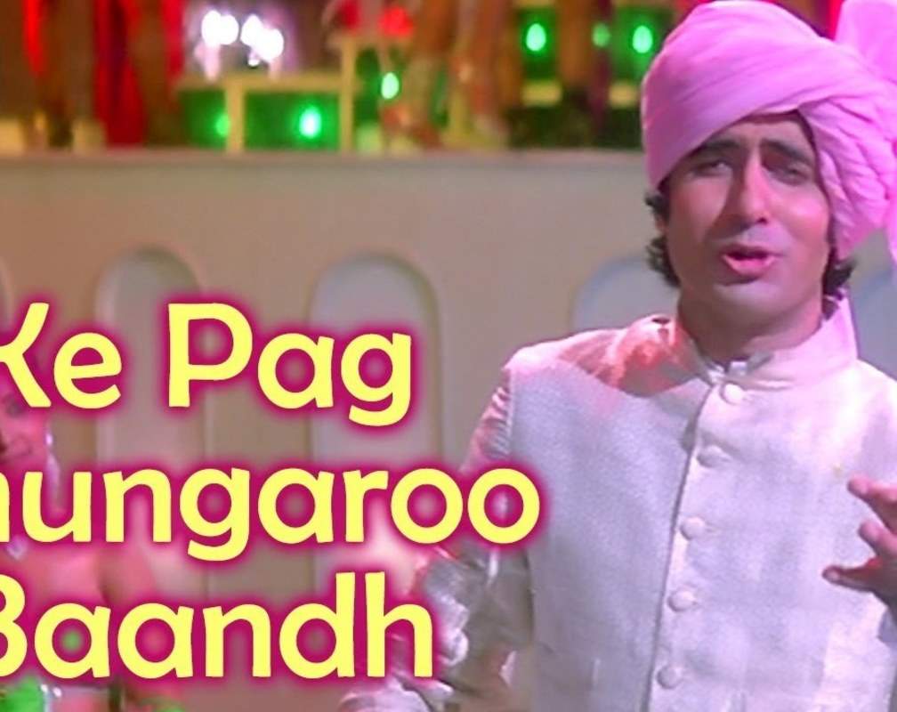 
Hindi Song Ke Pag Ghungaroo Baandh Sung By Kishore Kumar
