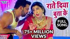 Bhojpuri Song Raate Diya Butake Sung By Pawan Singh And Indu sonali