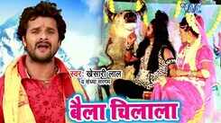 Bhojpuri Song Baila Chilala Sung By Khesari Lal Yadav And Sandhya Sargam
