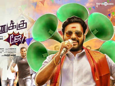 Dinesh-starrer ‘Annanukku Jey’ to release on August 17