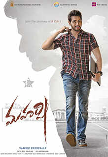 Maharshi Review 3 5 Simple Story Weighed Down By Commercial Elements maharshi review 3 5 simple story