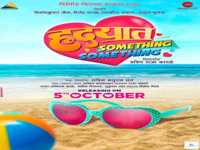 'Hrudayat Something Something' teaser poster is out