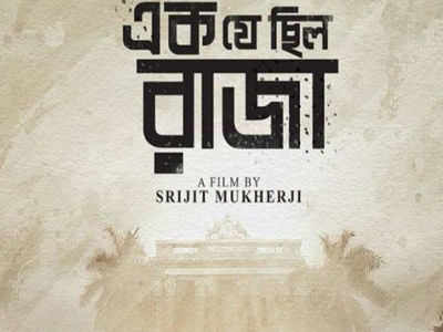 Srijit Mukherji’s ‘Ek Je Chilo Raja’ to release on October 12