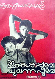 Ithiri Poove Chuvannapoove