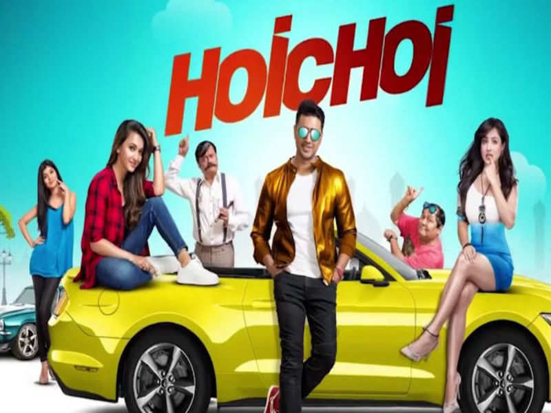 hoichoi unlimited bengali movie