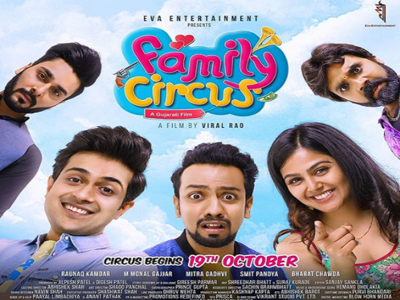 Film director Viral Rao unveils the official poster of 'Family Circus'