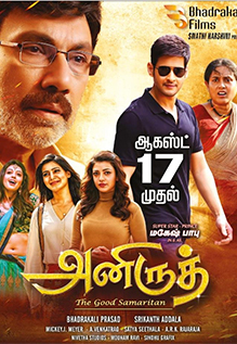 Anirudh