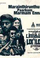 Marainthirunthu Parkum Marmam Enna Marainthirunthu Parkum Marmam Enna
