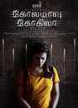 Kolamaavu Kokila Kolamaavu Kokila