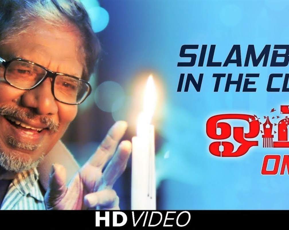 
Om | Song - Silambam In The Club
