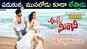 Anthaku Minchi - Official Trailer