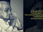 Famous poems & verses by former prime minister Atal Bihari Vajpayee