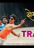 Vijay Shinde directed Dostigiri's trailer launched