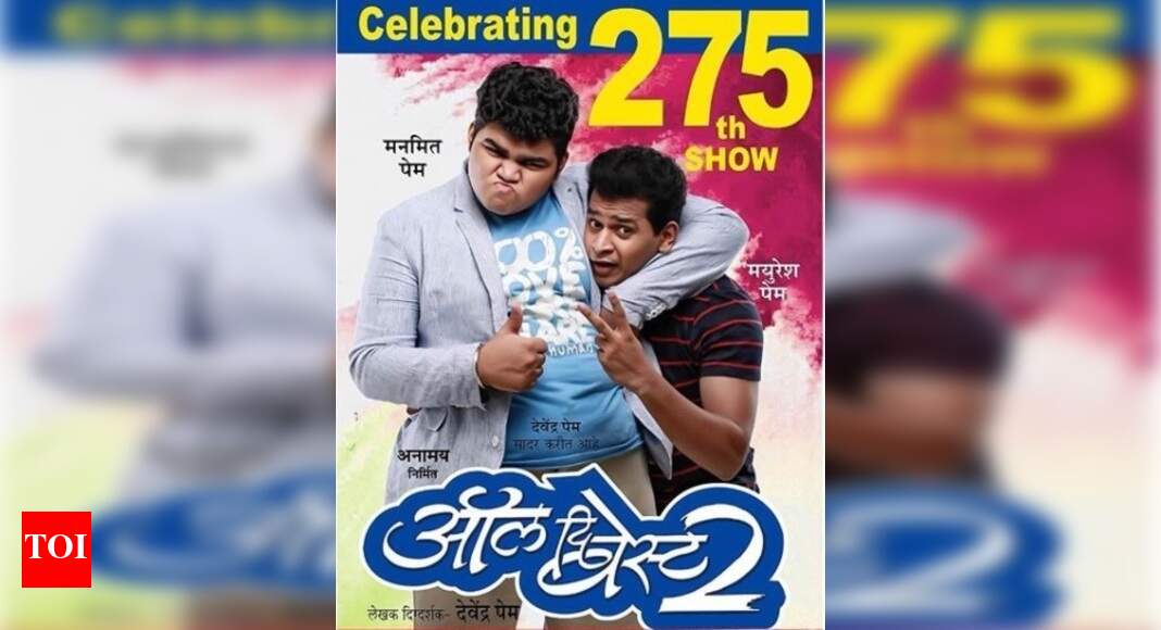 all the best 2 marathi drama all the best 2 marathi drama