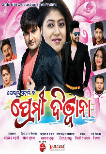 Premi Diwana