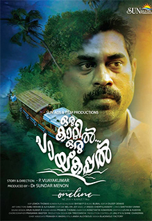 Oru Kaatil Oru Paykappal