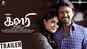 Kalari - Official Trailer